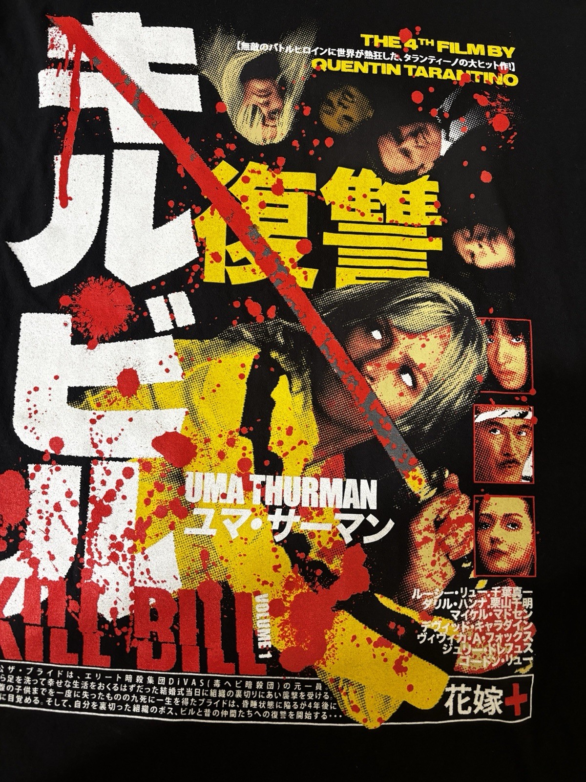 Rucking Fotten Kill Bill Tarantino T-Shirt Large Exclusive gallery