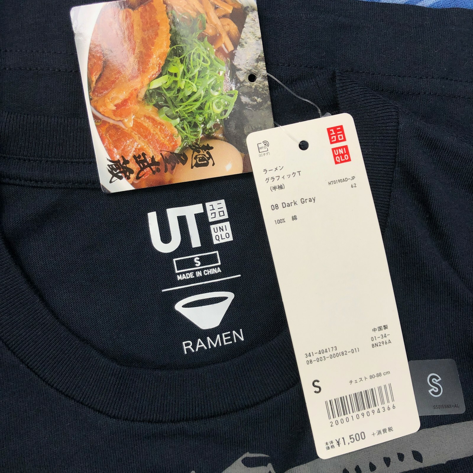 Menya Musashi Tsukemen Ramen Mens Uniqlo T-Shirt size Small NWT 2018 Tokyo Japan gallery