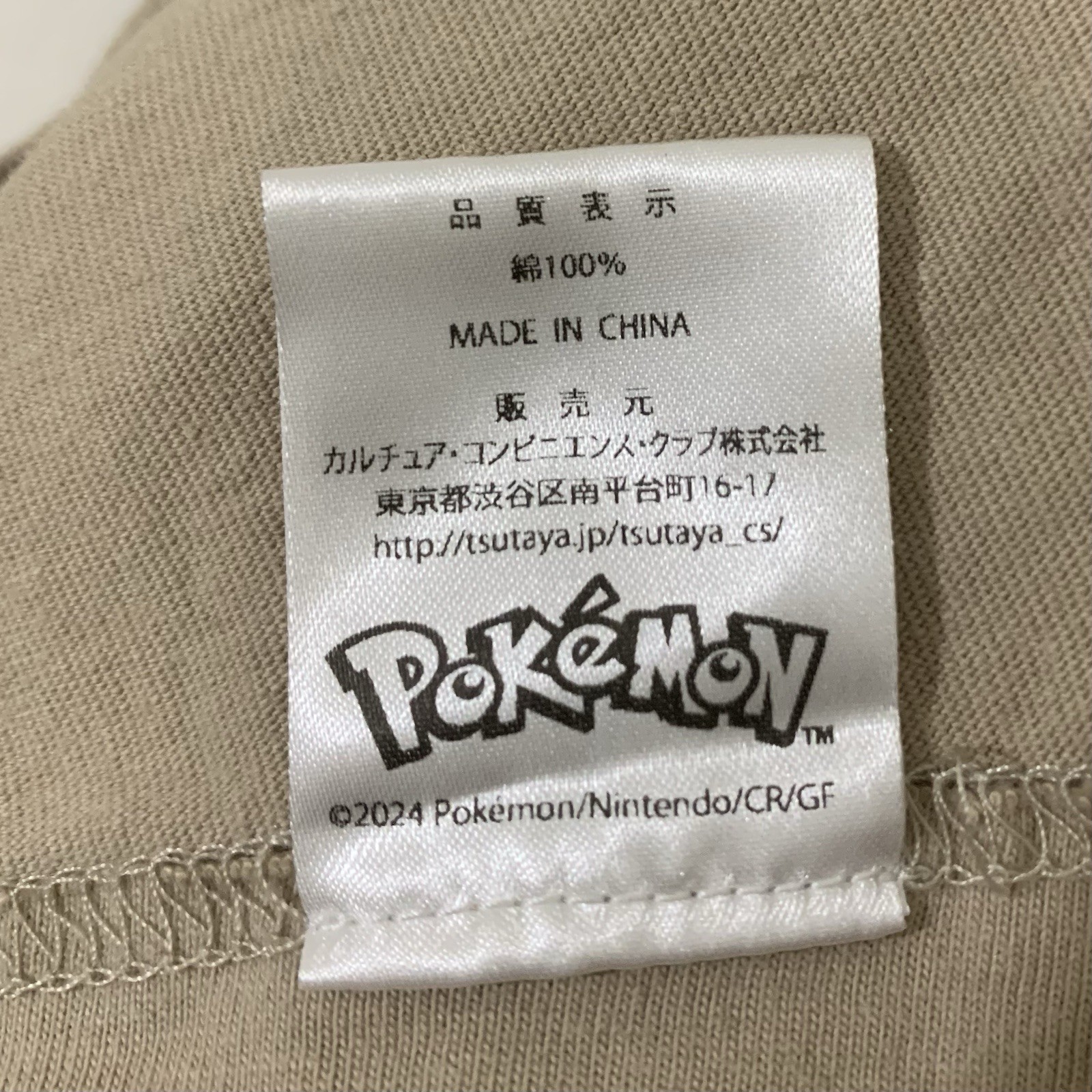2004 Pokémon Card Lounge Men’s Shirt Large Beige Graphic Double Sided Print S/S gallery