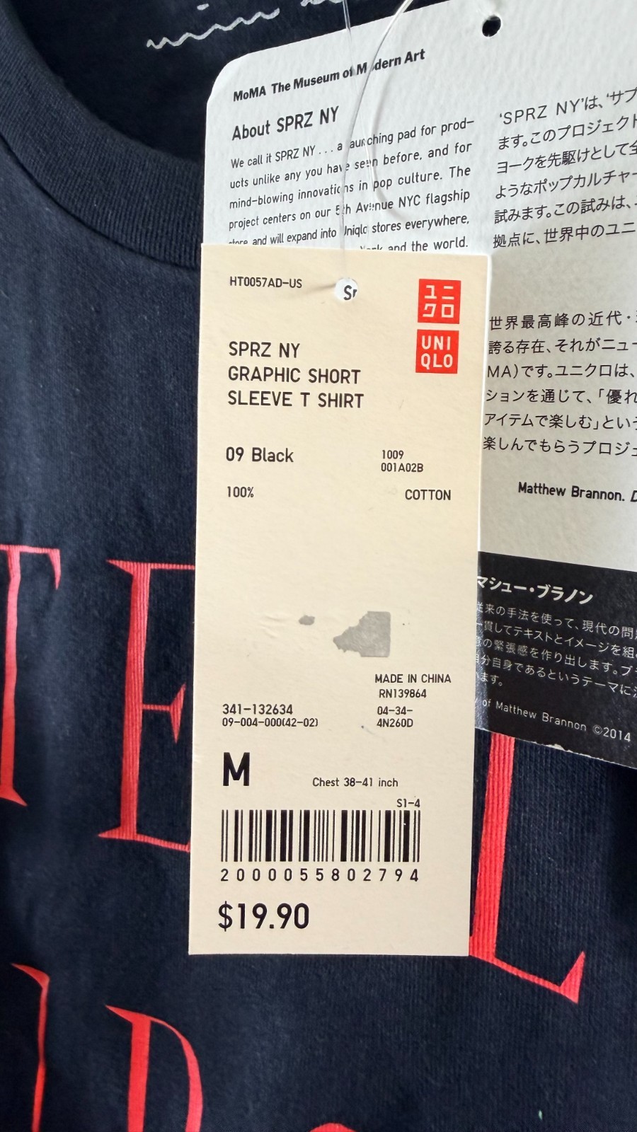 Uniqlo Men's Matthew Brannon SPRZ NY Moma T Shirt Size Medium Black gallery