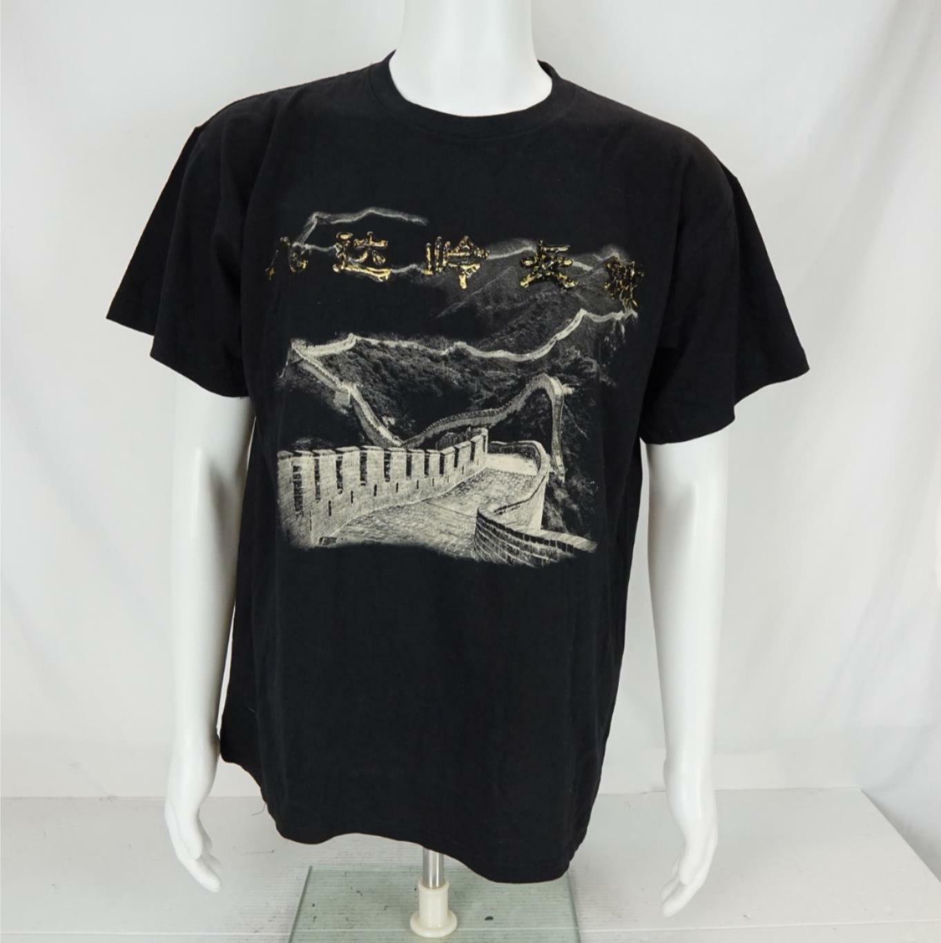 Long Mai Yuan The Great Wall China Short Sleeve T-Shirt Black Men’s Large