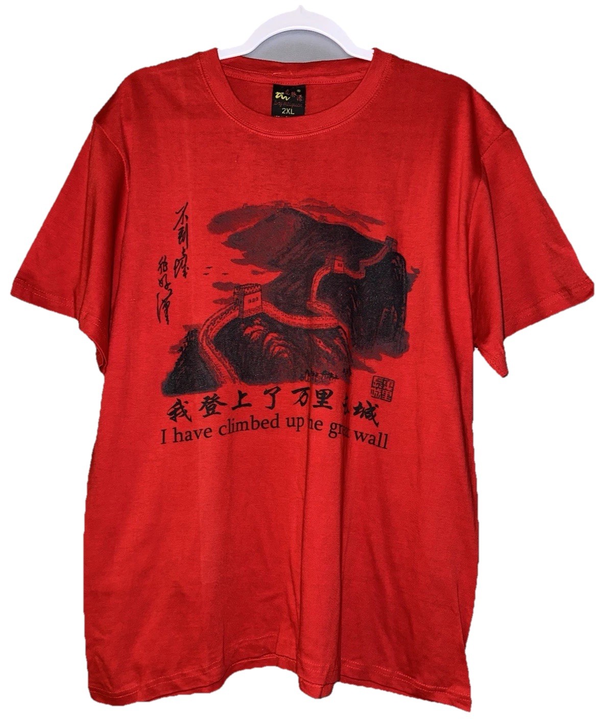I CLIMBED THE GREAT WALL Shirt Mens 2XL China Souvenir Tourist Short Sleeve RED gallery