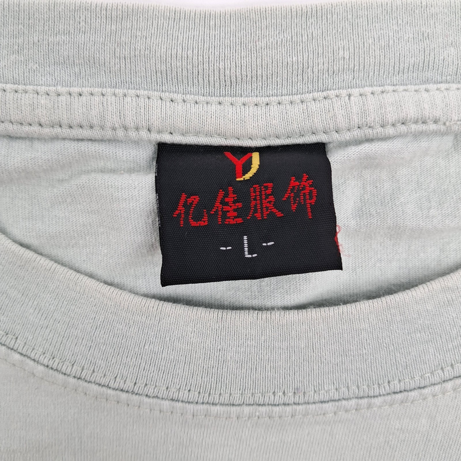 VTG I Have Climbed Up the Great Wall Graphic China T-Shirt Size L Sage Green gallery