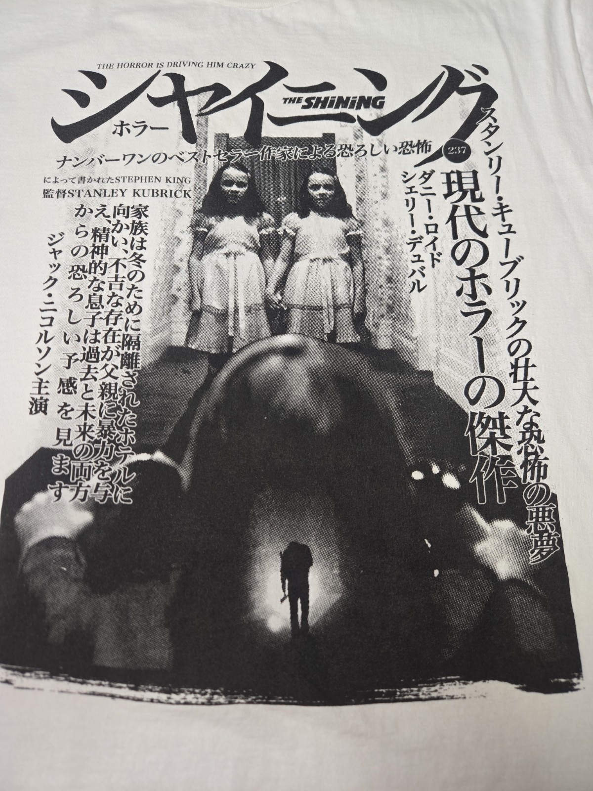 Rucking Fotten THE SHINING Movie T-Shirt Large Short Sleeve Horror Stephen King gallery