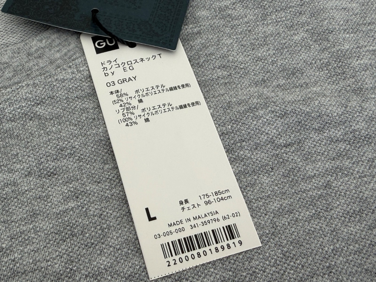 Engineered Garments x GU T-Shirt NWT Men’s Size L Glay gallery