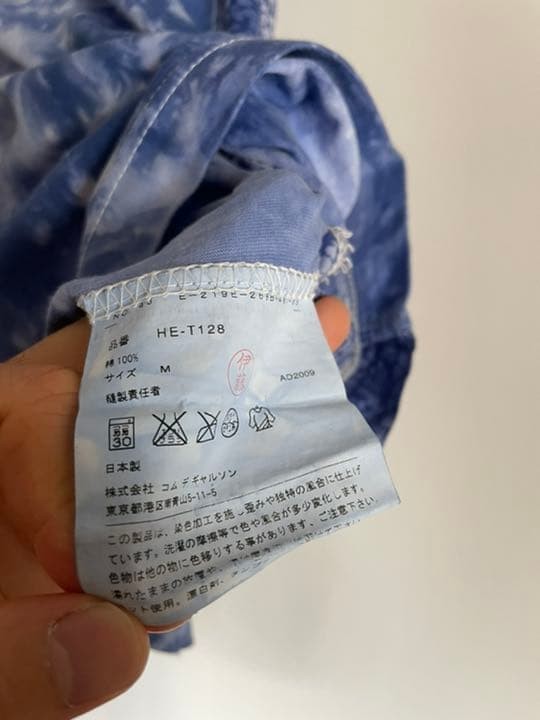 Comme des Garçons Homme Tie Dye T-Shirt Blue M gallery