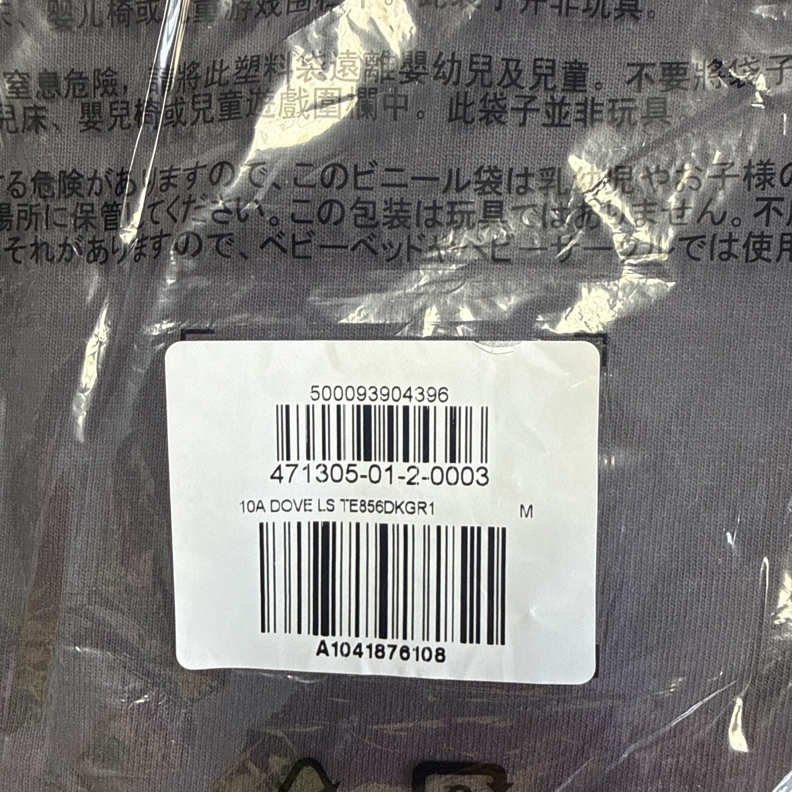 Yeezy Gap YZY 10A Dove Long Sleeve Shirt Dark Grey Medium gallery