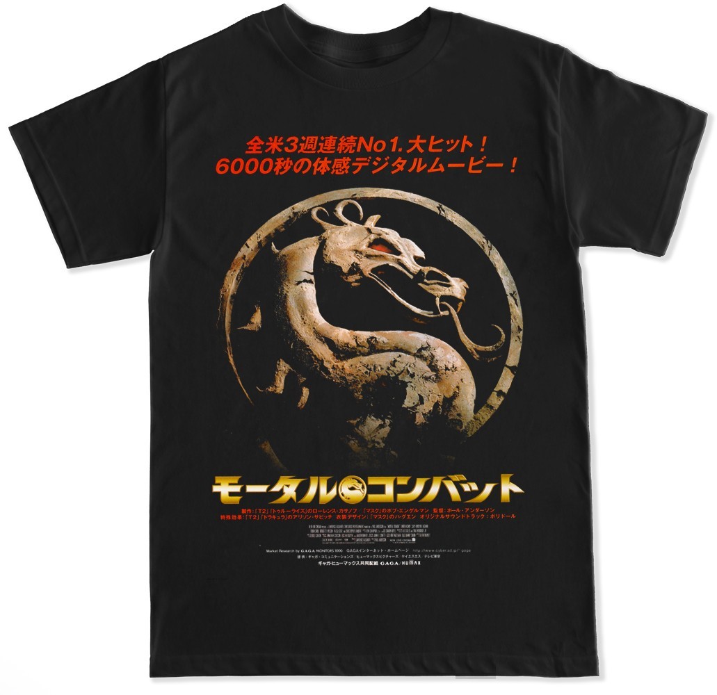 KOMBAT JAPAN MORTAL CLASSIC MOVIE FILM VIDEO GAME 1990S RETRO MENS T SHIRT gallery