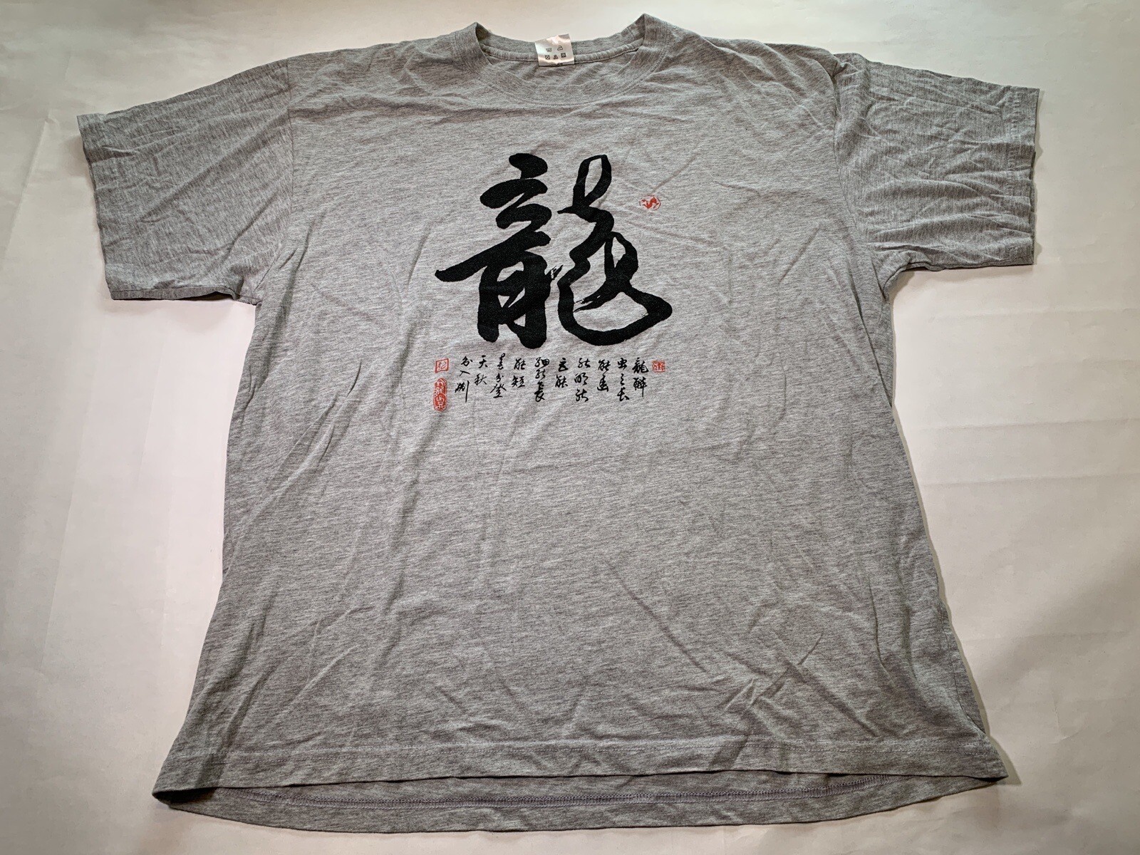 Art Dragon Gray Graphic T Shirt Sz XXL