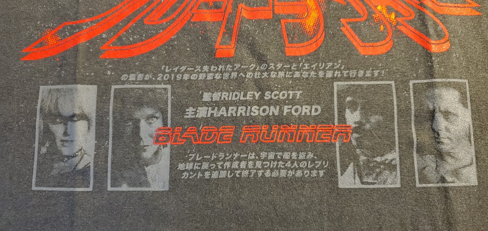 Rucking Fotten Blade Runner Variant Shirt Size S Ridley Scott Harrison Ford gallery
