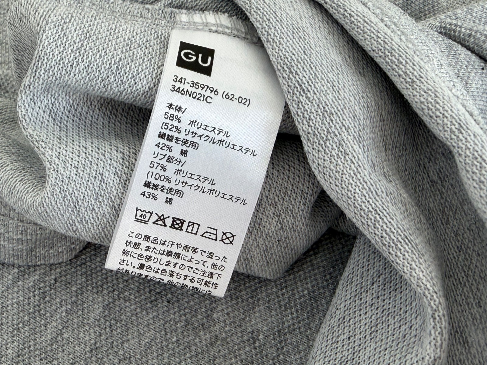 Engineered Garments x GU T-Shirt NWT Men’s Size L Glay gallery