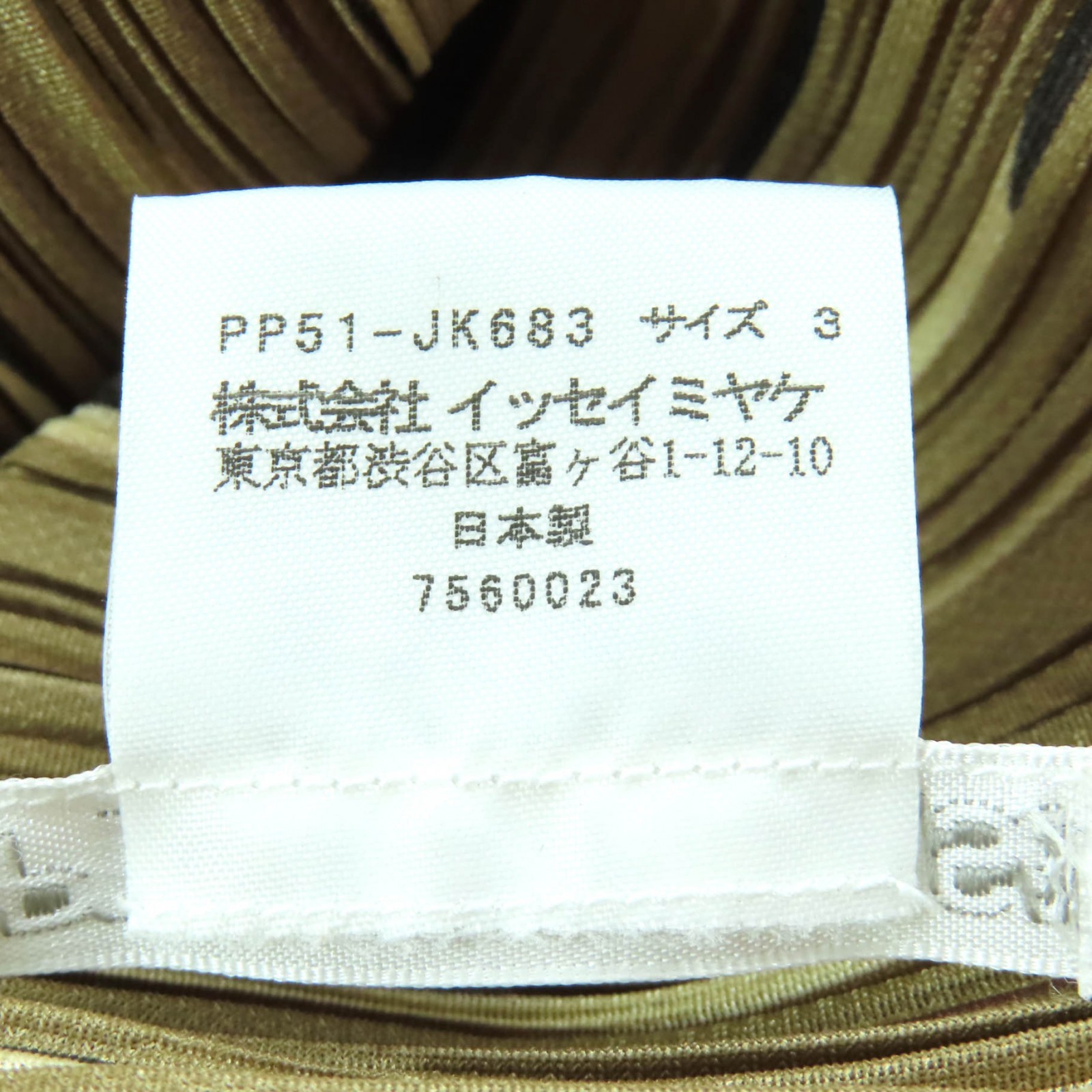 Issey Miyake PLEATS PLEASE All-over print Polyester T-shirt - DUTY FREE gallery