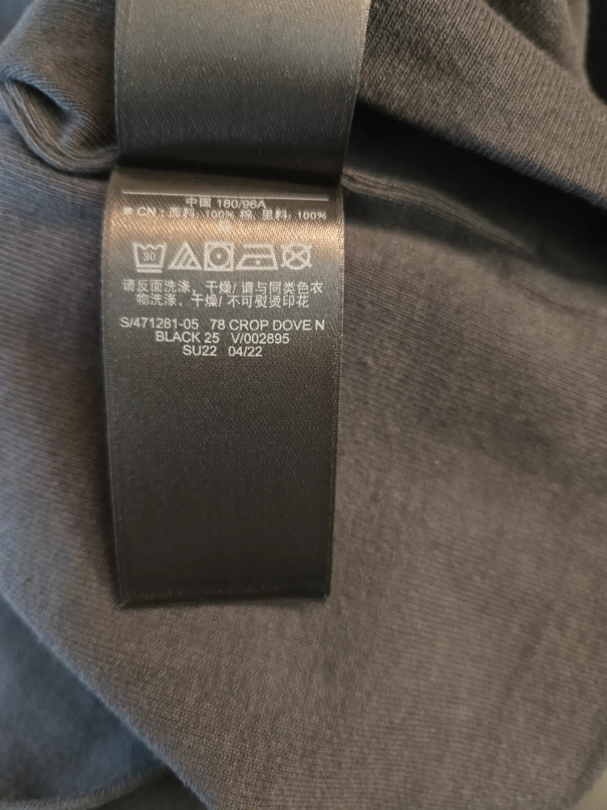 BRAND NEW YEEZY GAP 78 CROP DOVE NO SEAM TEE BLACK gallery