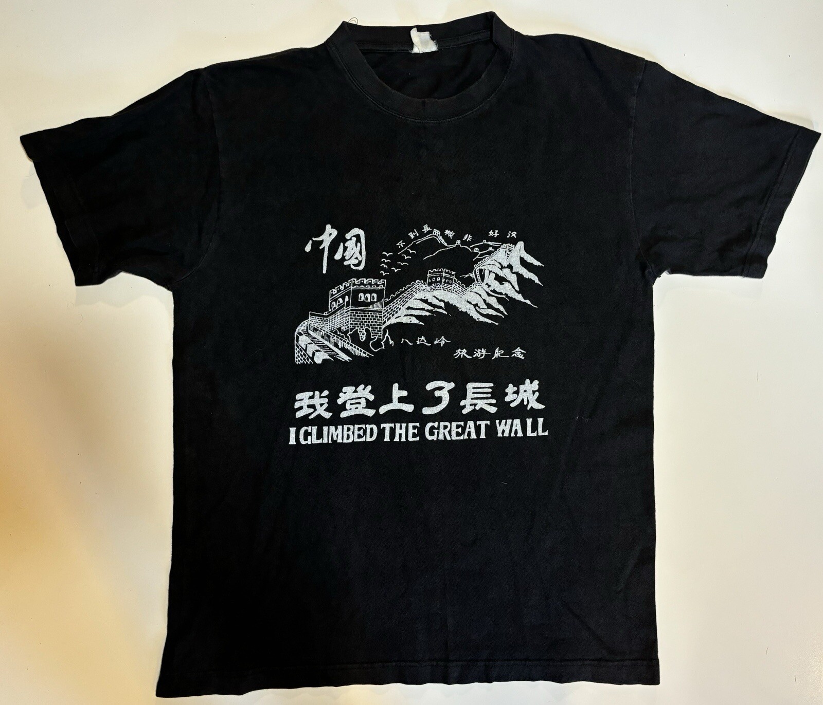 Vtg 90s I Climbed The Great Wall China Faded T Shirt Sz M Dragon Art Asia Grunge gallery