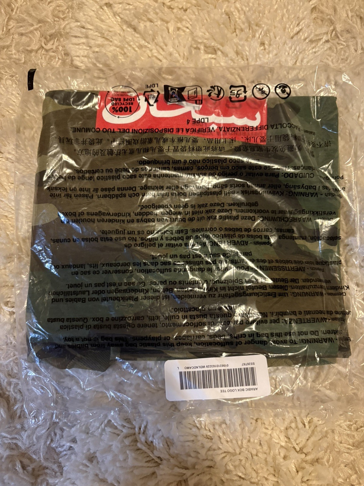 Supreme Arabic Box Logo Tee Woodland Camo Size LARGE S/S 26” Week 1 gallery