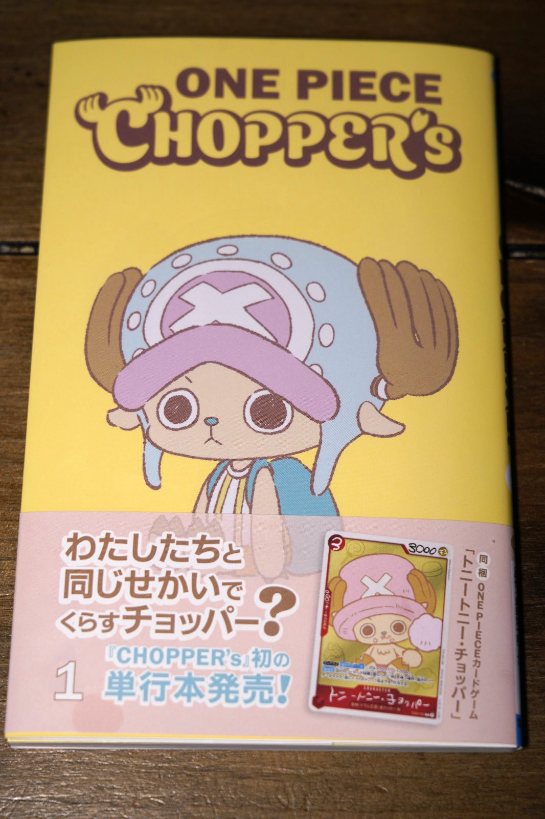 ONE PIECE CHOPPER’s 1 Japanese Comic Book with EB02-003 Chopper Promo TCG