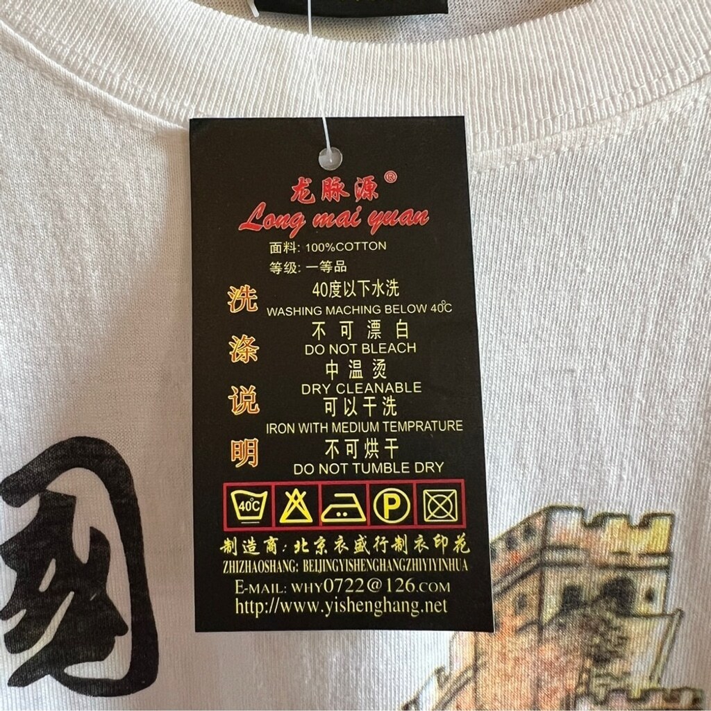 NWT Great Wall of China Souvenir T-Shirt XL Extra Large gallery
