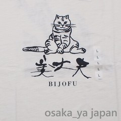 UNIQLO Sake Collection BIJOFU UT (graphic T-shirt, short sleeves) 469272