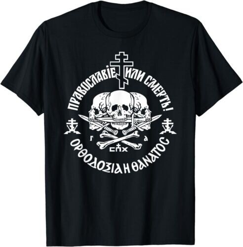 NEW LIMITED Skull Russian Orthodox Church Union Orthodoxy Or Death T-Shirt