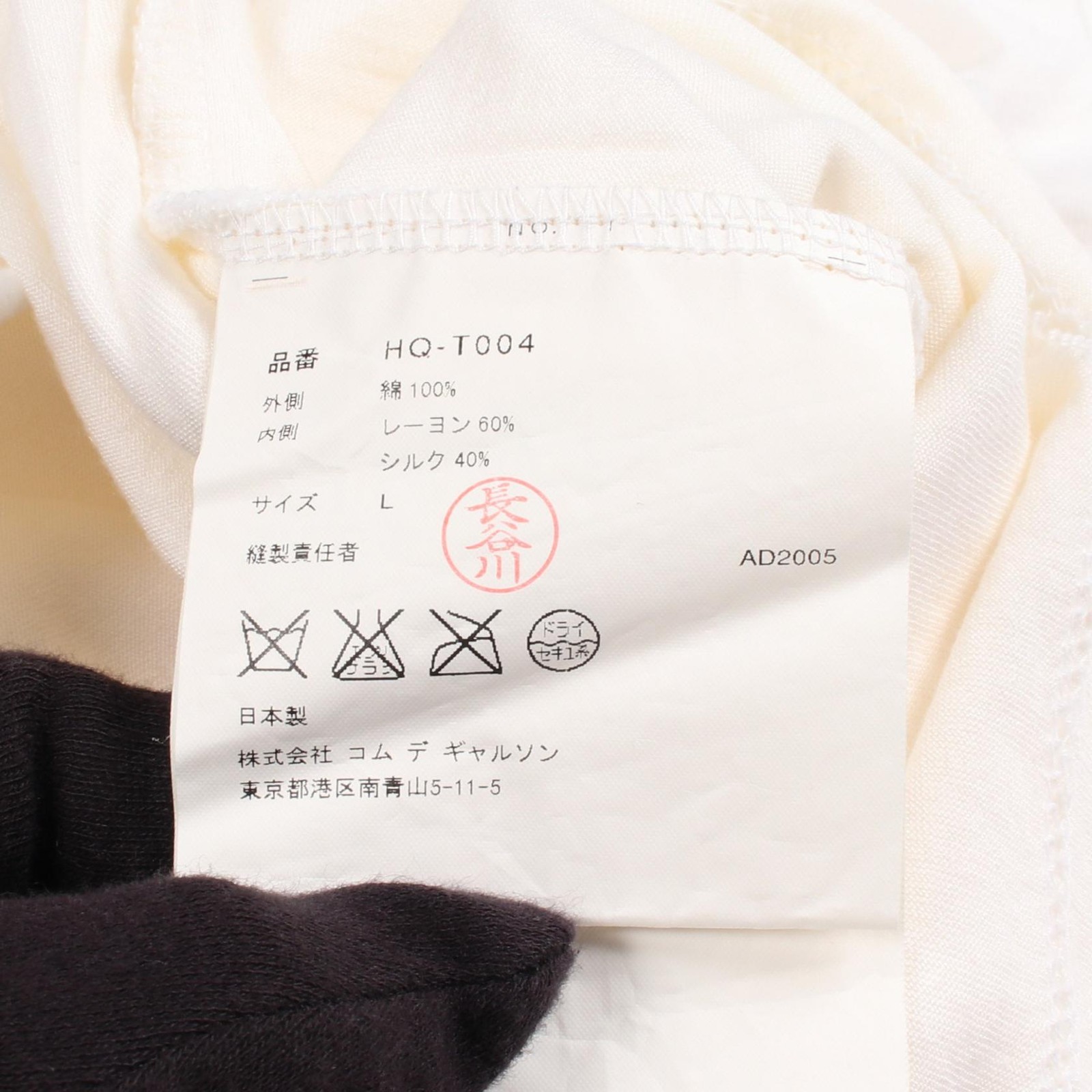 COMME des GARCONS HOMME Cotton T shirt - DUTY FREE gallery