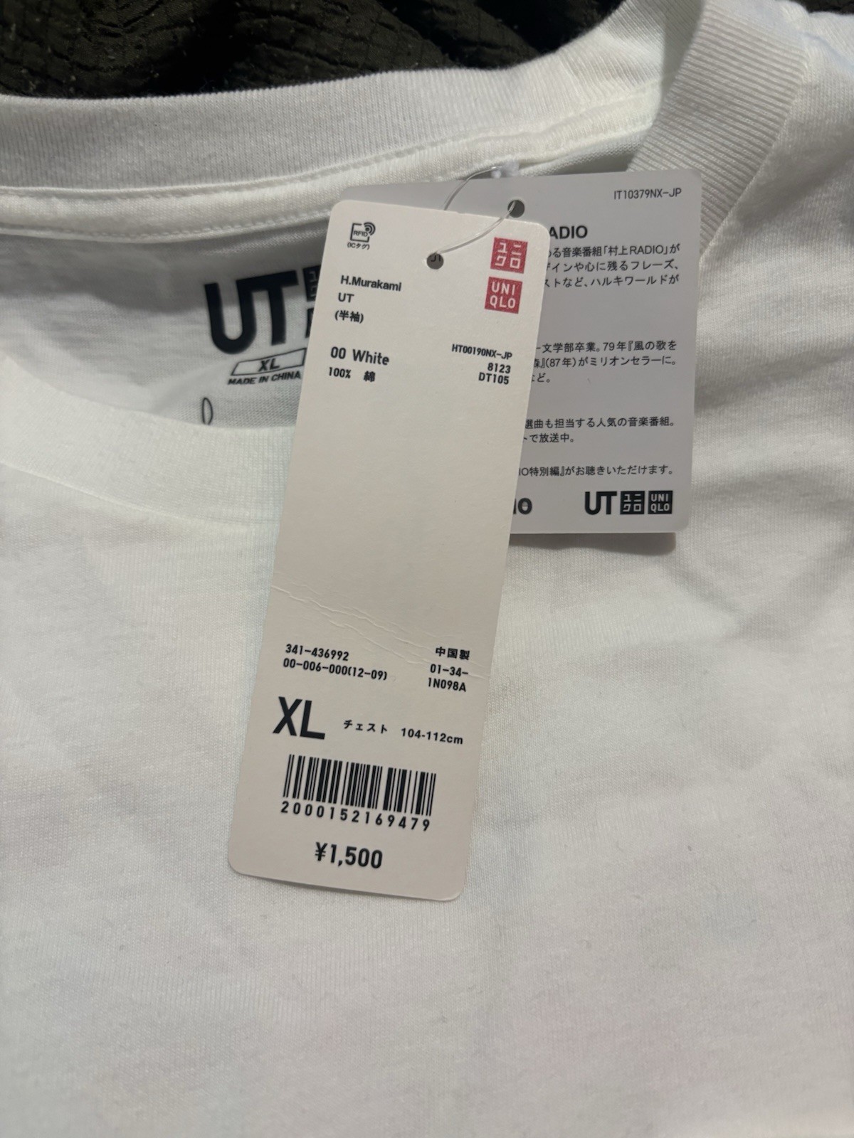 Uniqlo Men’s Haruki Murakami Dance Dance Dance T Shirt Size XL gallery