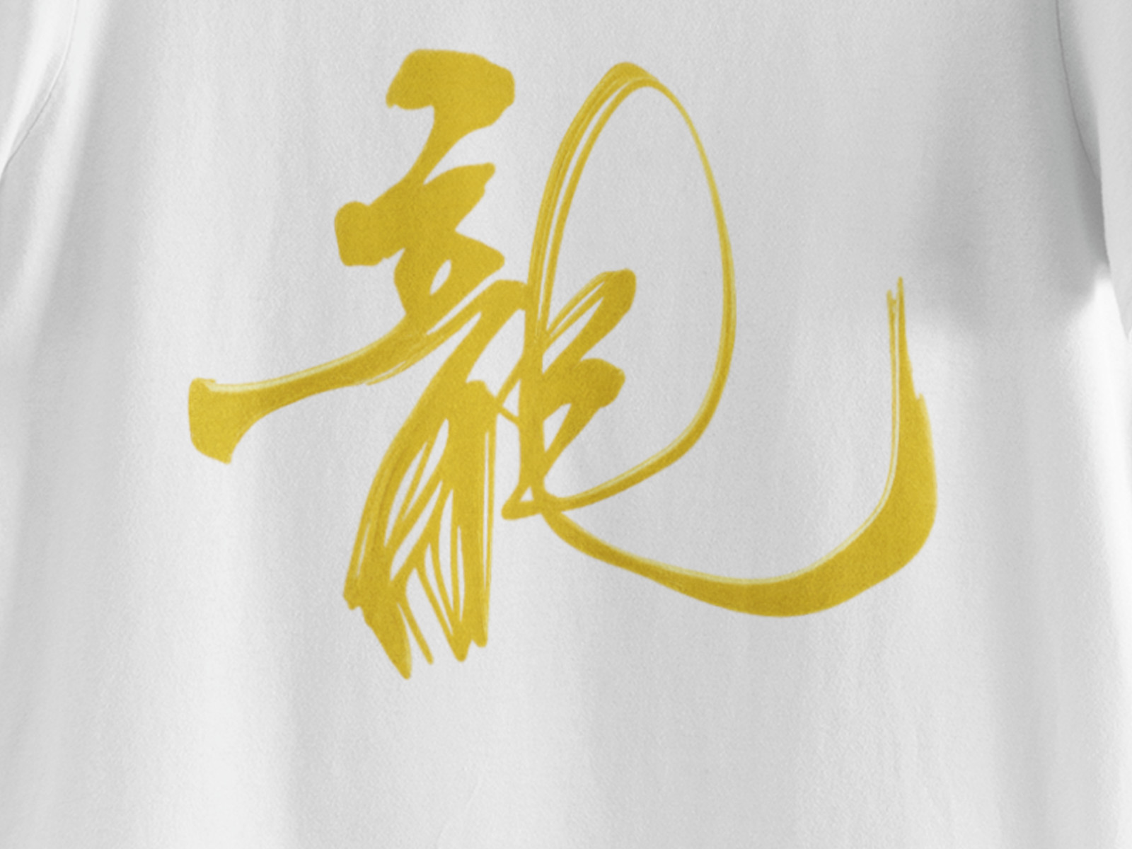 Gold Dragon Calligraphy T-Shirt Chinese Symbol Tee Asian Ink Brush Art Shirt gallery