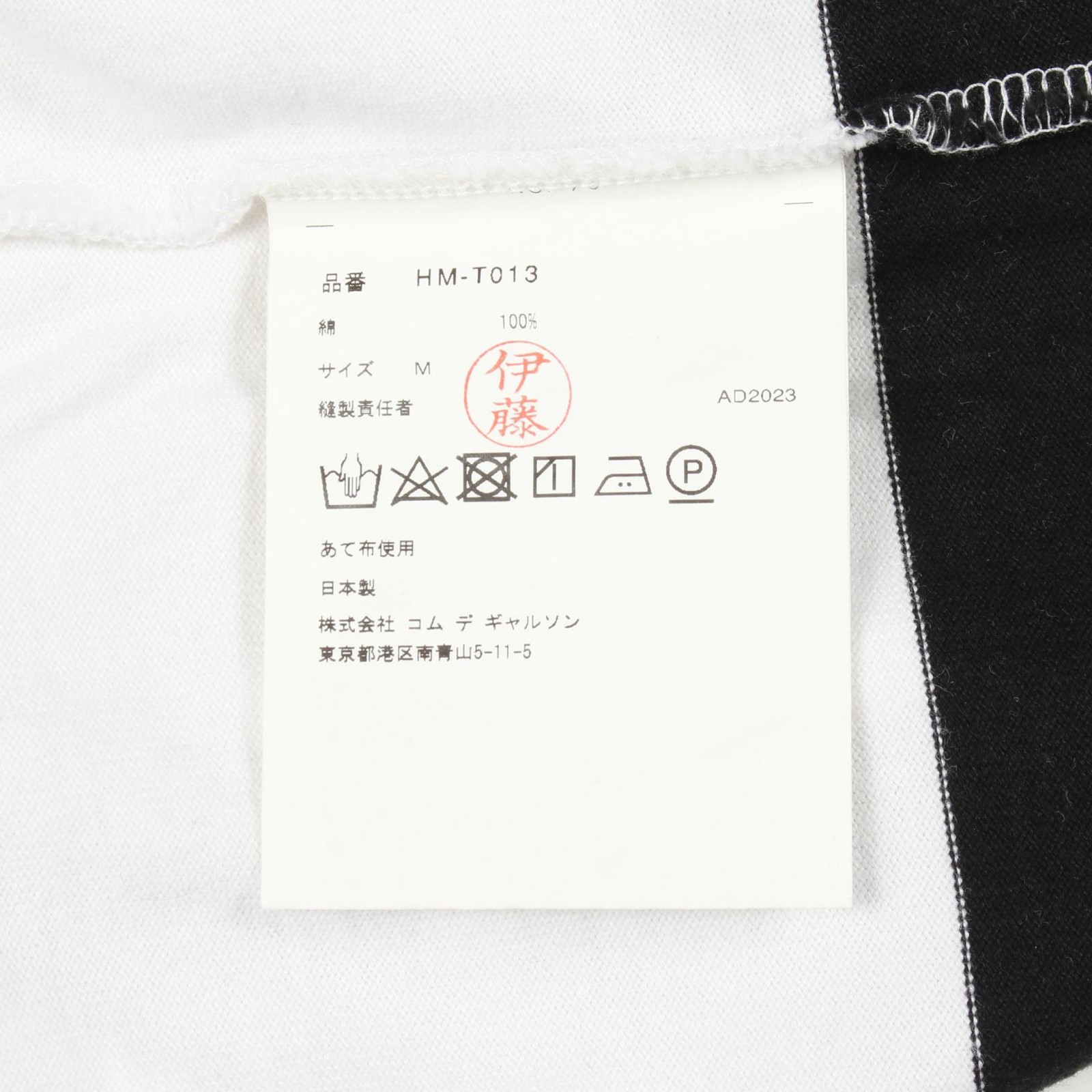 COMME des GARCONS HOMME Cotton T shirt - DUTY FREE gallery