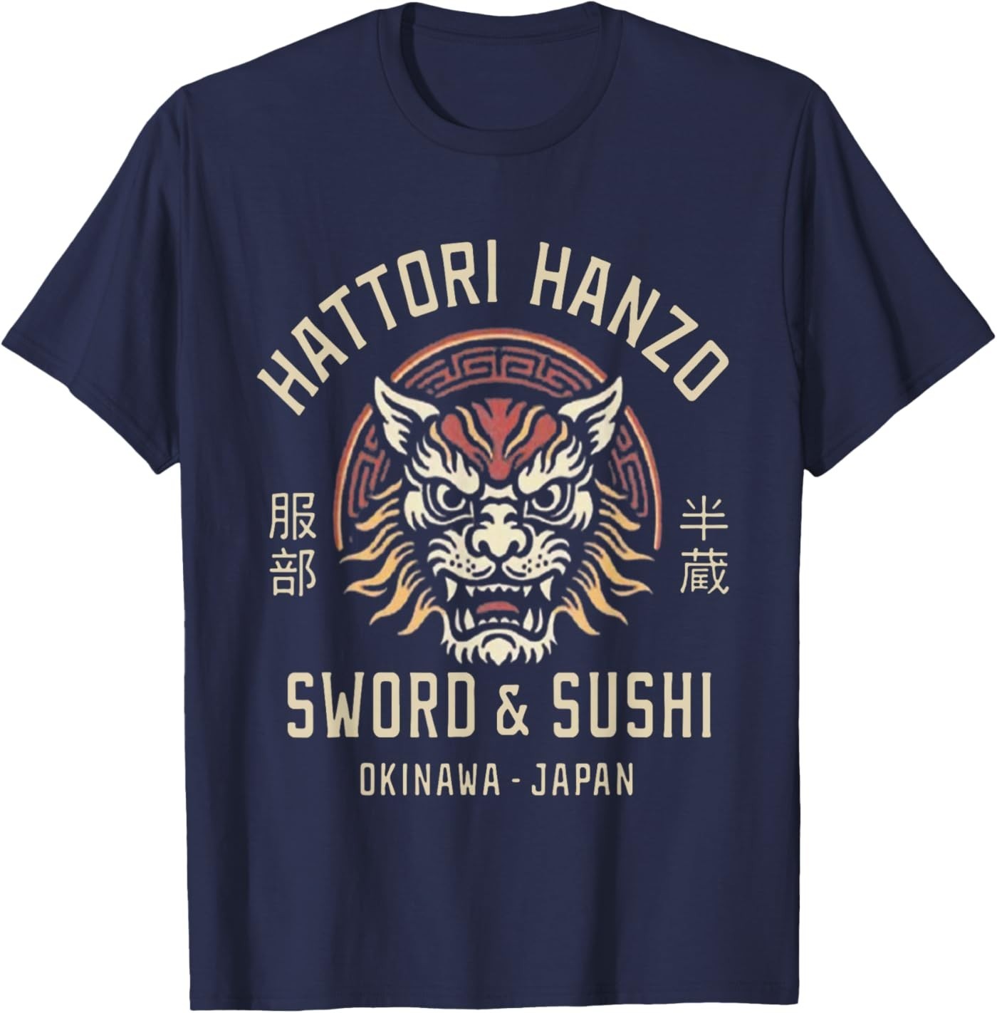 Hattori Hanzo Sword and Sushi Okinawa Japan Retro Gift T-Shirt gallery