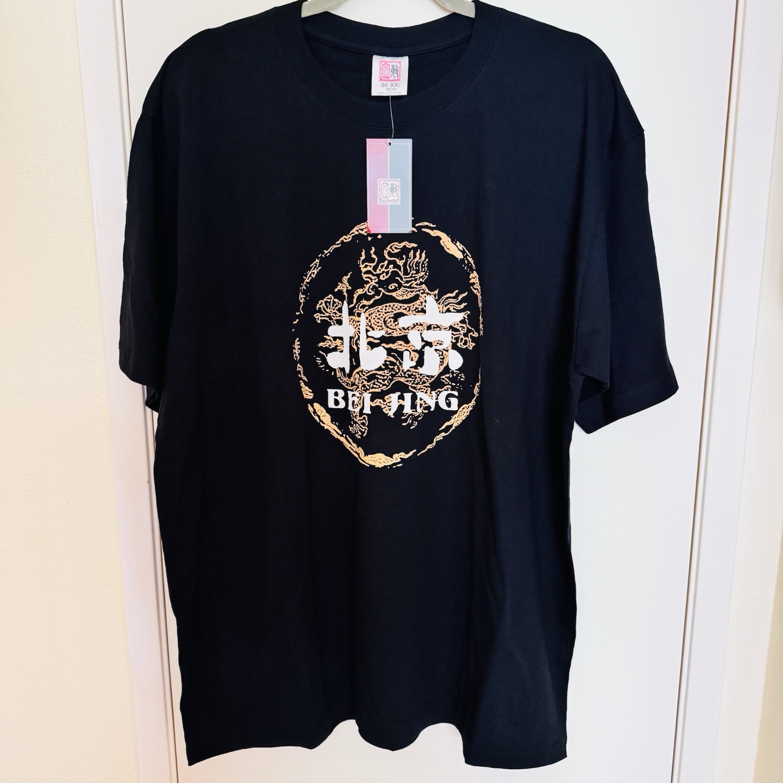 NWT Beijing China Dragon Graphic Tee Black 100% Cotton Men’s XXL (50) 24”x30”