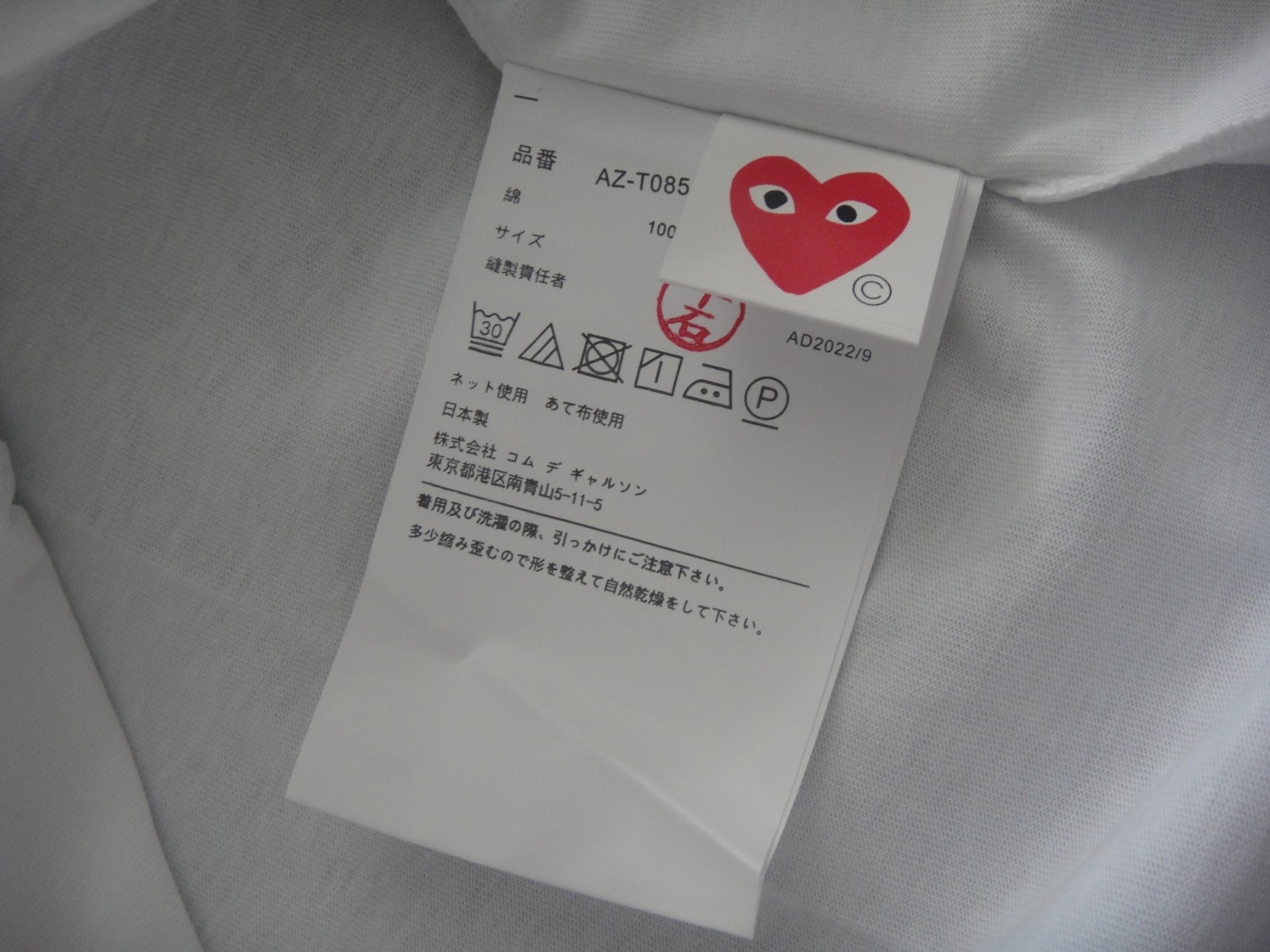Comme Des Garcons Play Men's Classic Red Heart Logo White Color Size Large, NWT gallery