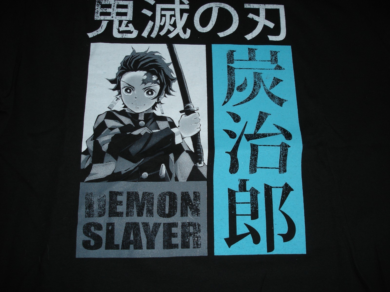 NWOT Demon Slayer Tanjiro Kamado t-shirt adult size XL black gallery