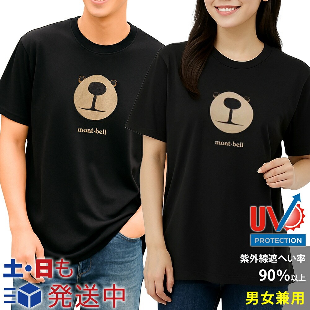 Montbell T-shirt XS or S or M or L or XL sizes black, unisex UV protection gallery