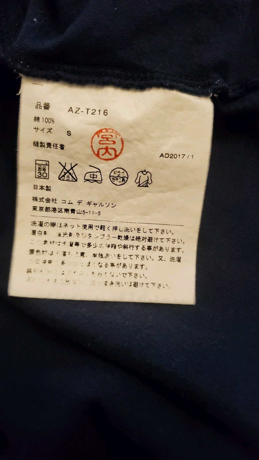 Comme Des Garcons Play T-shirt, S gallery
