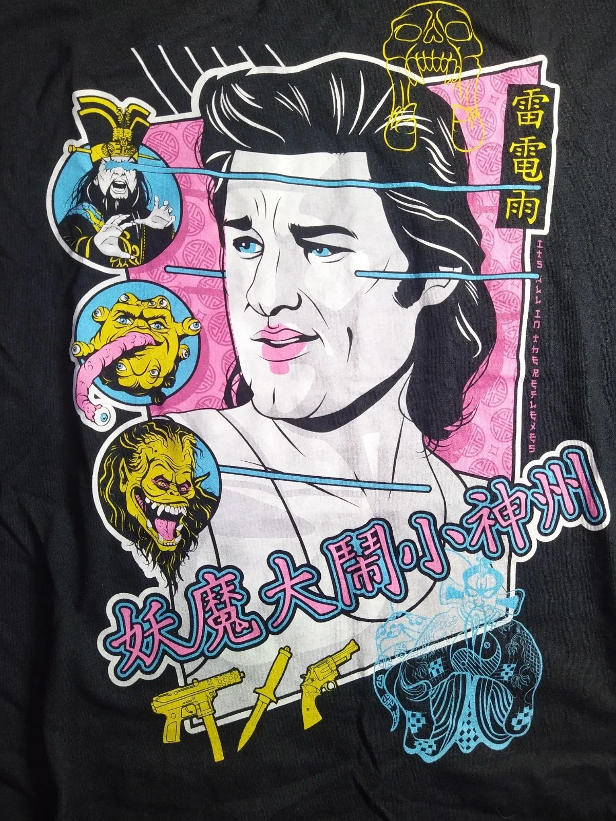 Loot Crate 2019 80's Big Trouble In Little China TShirt Kurt Russell CHOOSE SIZE gallery