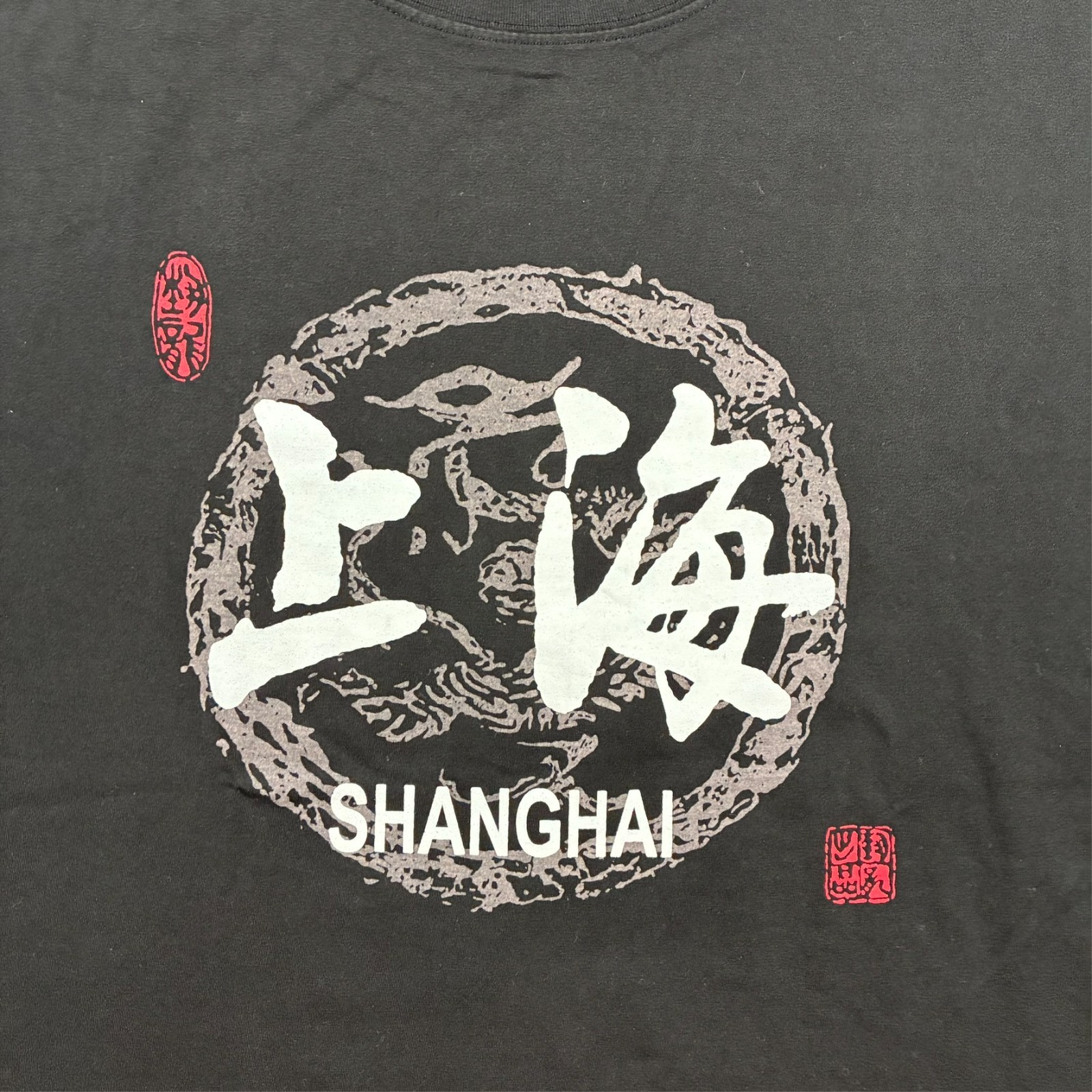 Shanghai China Dragon Graphic T Shirt 3XL Black Chinese Calligraphy Streetwear gallery