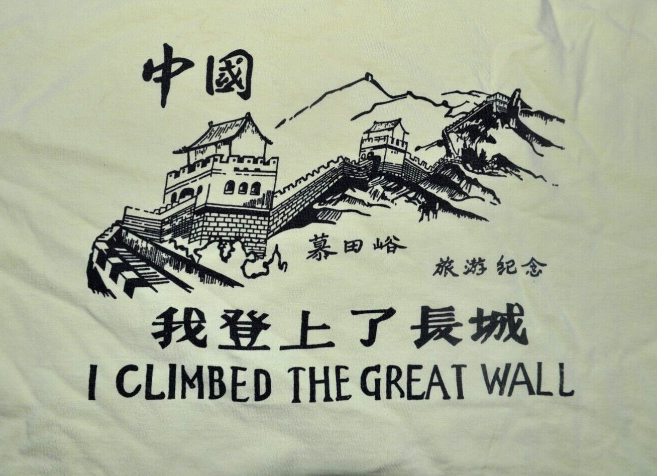 Vintage "I Climbed The Great Wall Of China" T Shirt Yellow 100% Cotton Mens L gallery