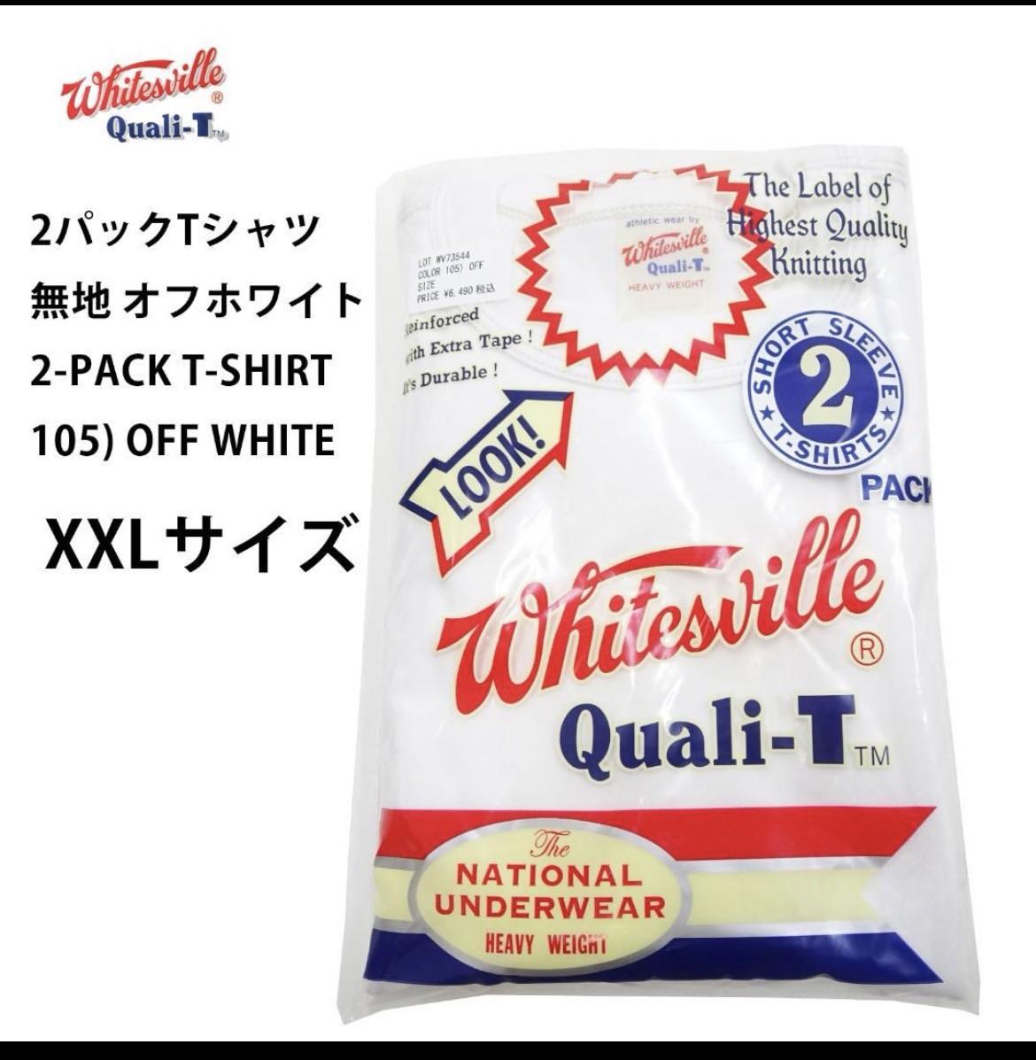 WHITESVILLE 2-PACK T-SHIRT - White XXL gallery