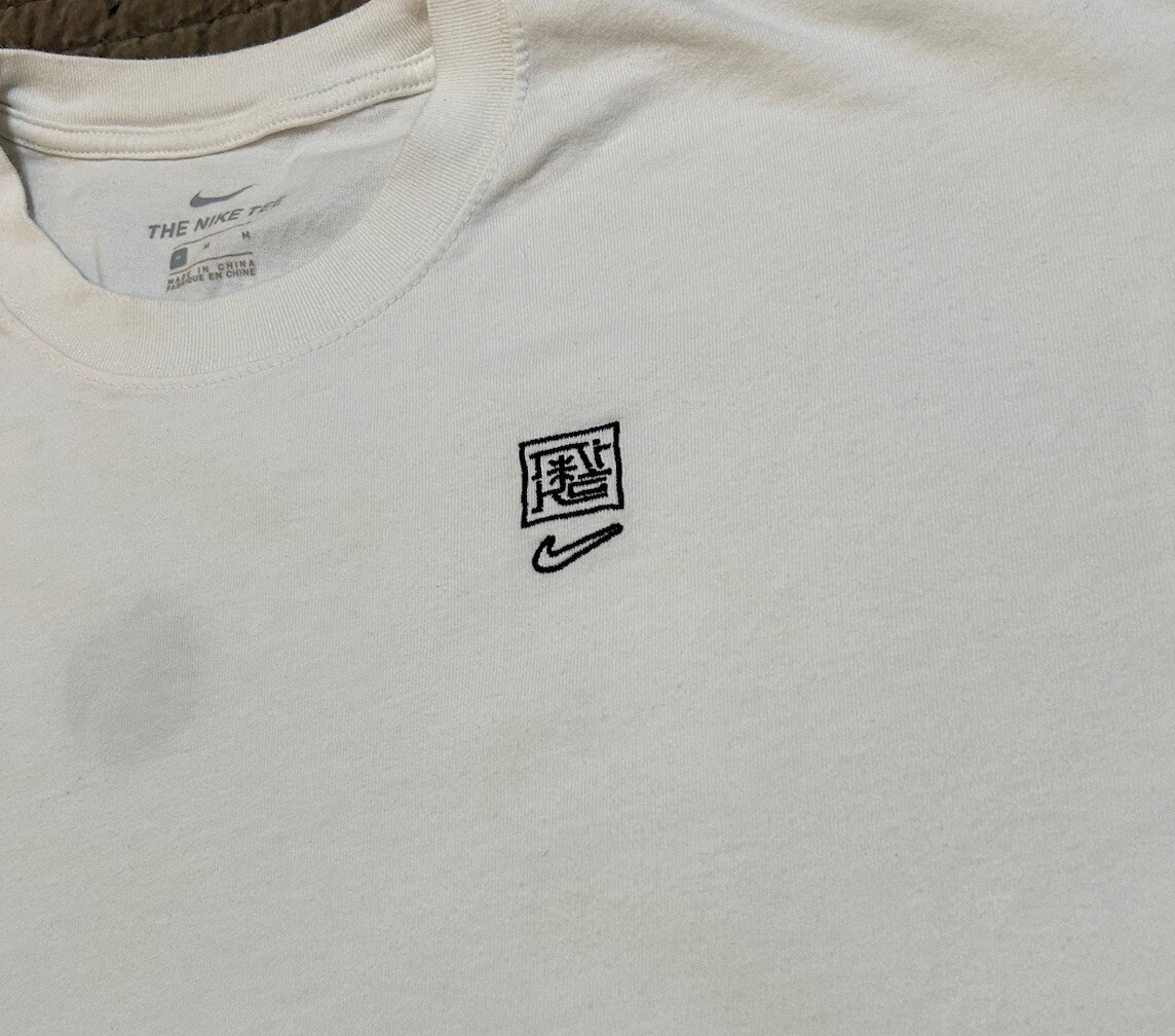 The Nike Tee Chinese Dragon Vs Tiger T-shirt Size Medium White Blue Short Sleeve gallery
