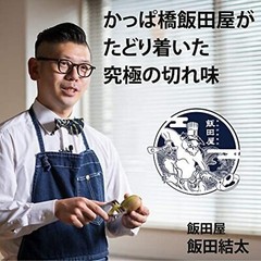 Iidaya Ever peeler replaceable blade type stainless (right-handed) JK01 Japan FS