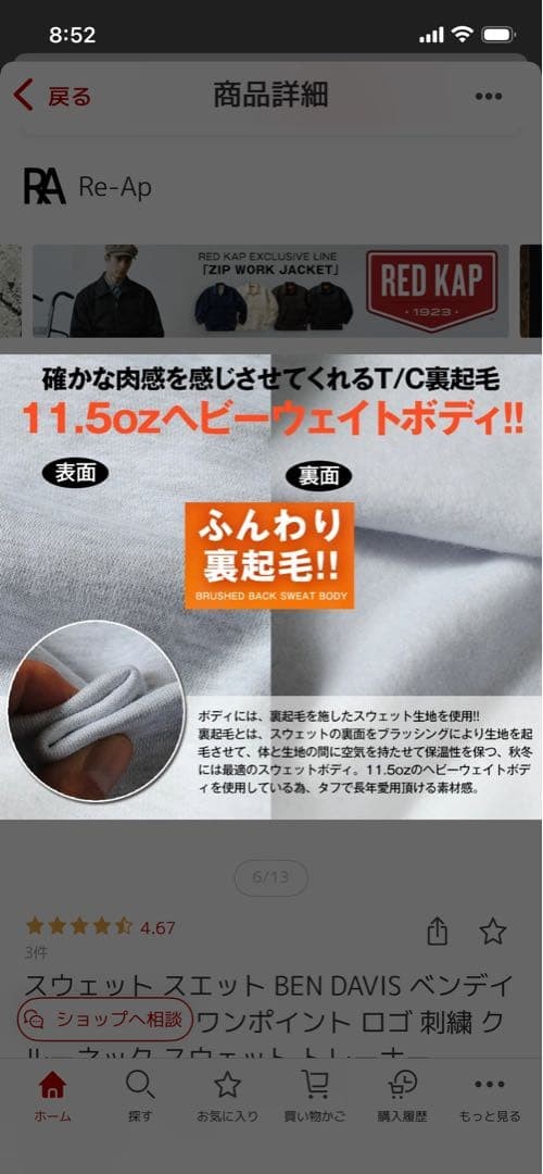 Ben Davis Sweatshirt 3 Color Set Medium Gray Navy Japan gallery