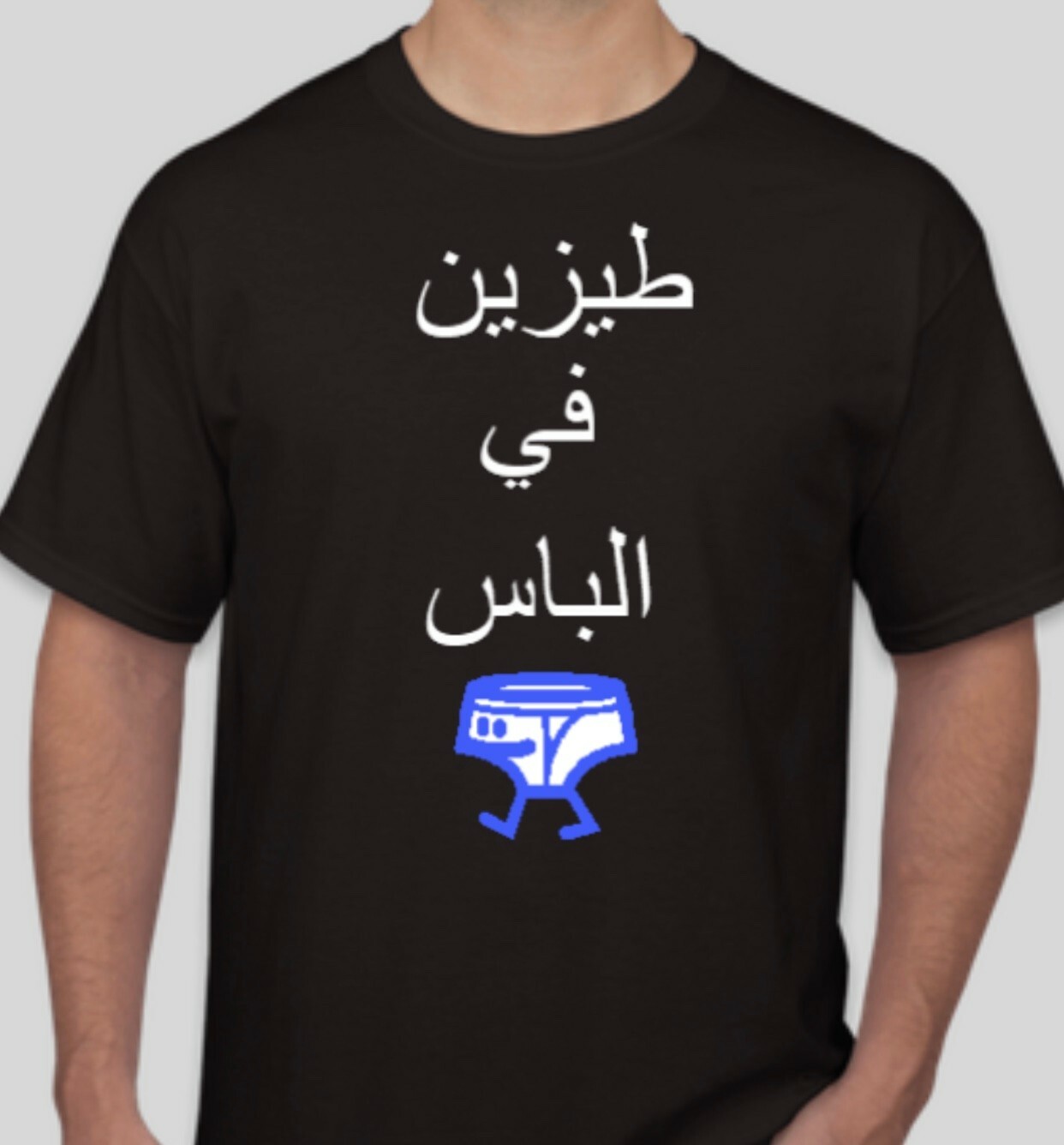 Arabic Teezain Fe Ilbas T-Shirt, Gildan Cotton Unisex. Available in: S, M, L, XL gallery
