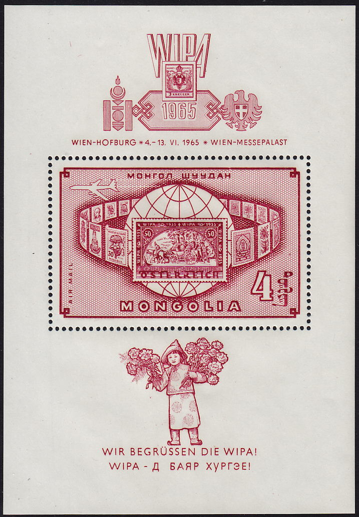 Mongolia #C5 Mint Never Hinged 1965 Stamp on Stamp Souvenir Sheet, Stamp Show