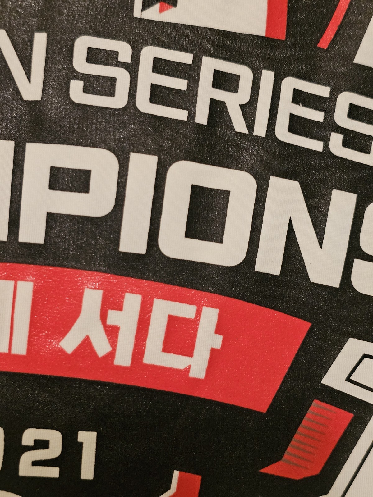 New Balance 2021 Korean Series Champions Tshirt White See Photos For Measurement gallery