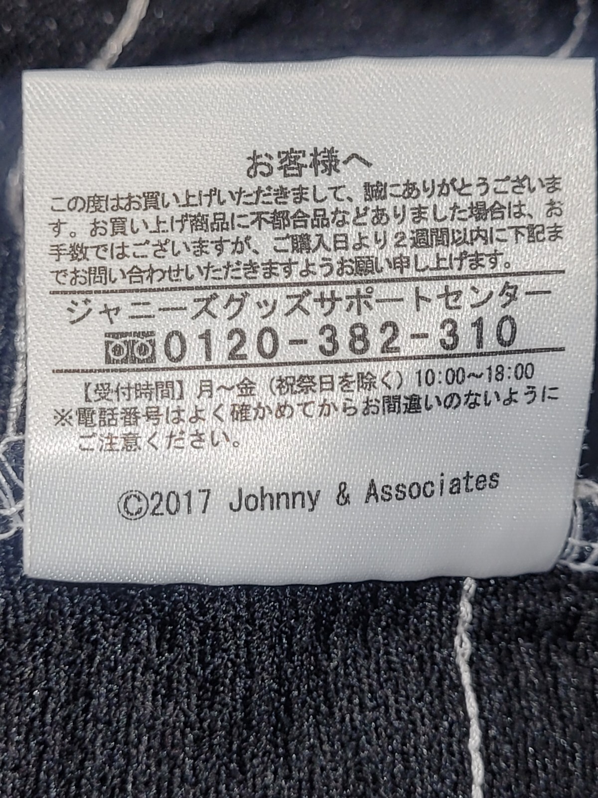 Kanjani Eight Band HTF Jersey Shirt, Japan 2017 Large, Johnny & Associates Rare gallery