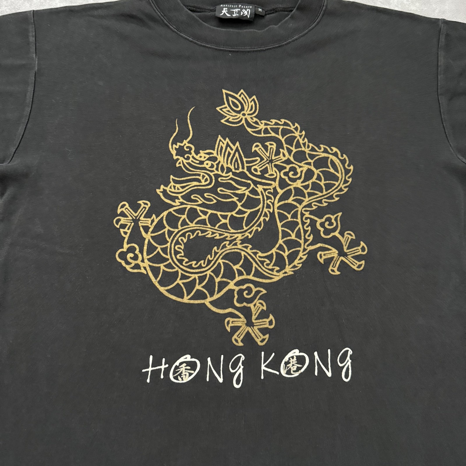 Vintage 90s Hong Kong Shirt Size M Single Stitch Dragon Tourist Souvenir Black gallery