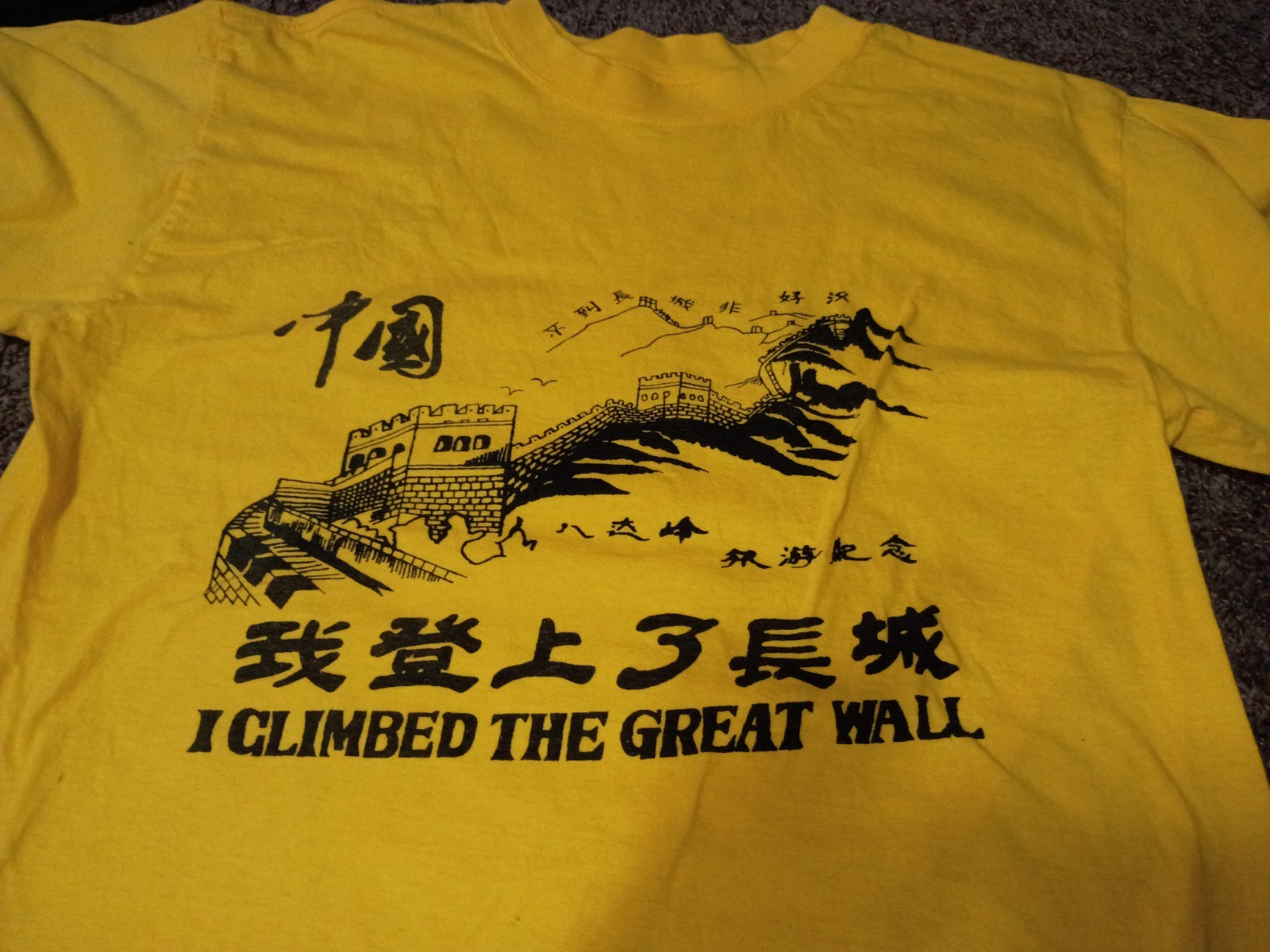 Vintage I Climbed The Great Wall Of China Shirt 90s Yellow Large gallery