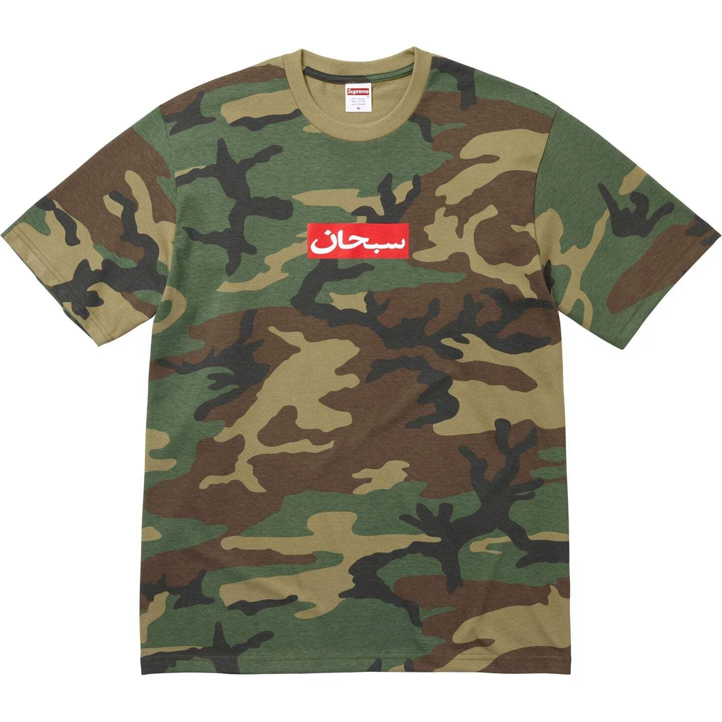 Supreme Arabic Box Logo Tee gallery
