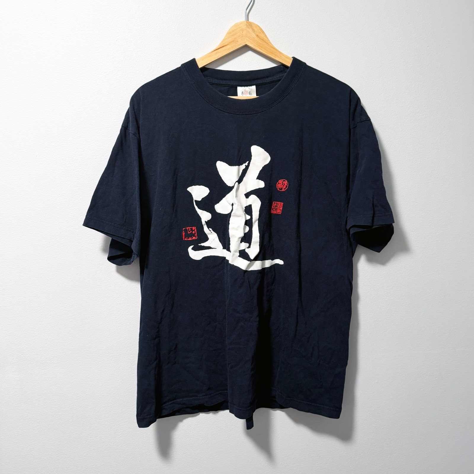 Art Dragon T Shirt Mens XL Black White Kanji Dao The Way Calligraphy Zen gallery