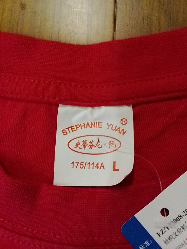 Vintage 2002 Mao Zedong, Stephanie Yuan Shirt New Dead Stock Large gallery