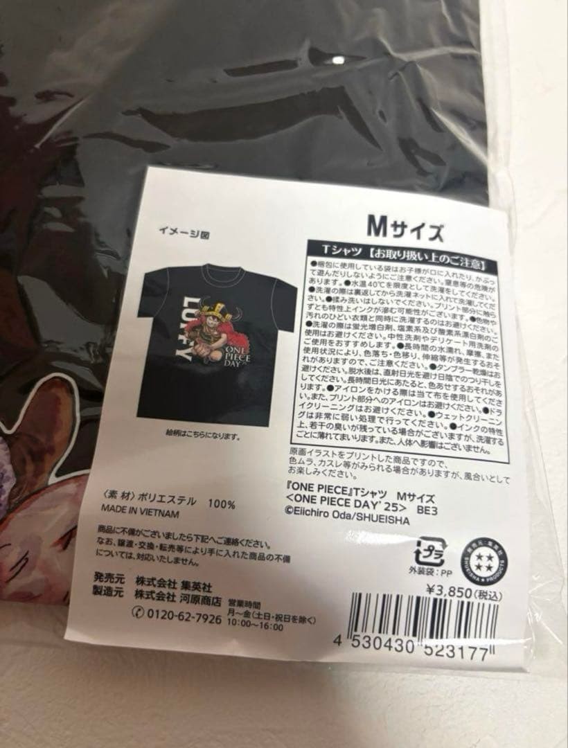 ONE PIECE DAY 2025 Monkey D. Luffy Official Limited T-shirt M Size Shueisha gallery